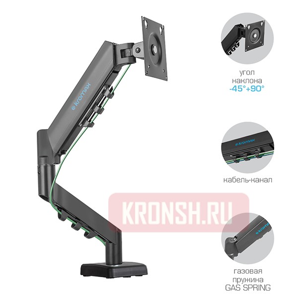 Кронштейн для монитора Kromax Office-15