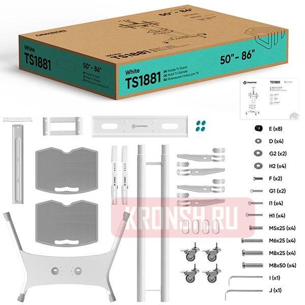 Мобильный стенд Onkron TS1881 (белый)