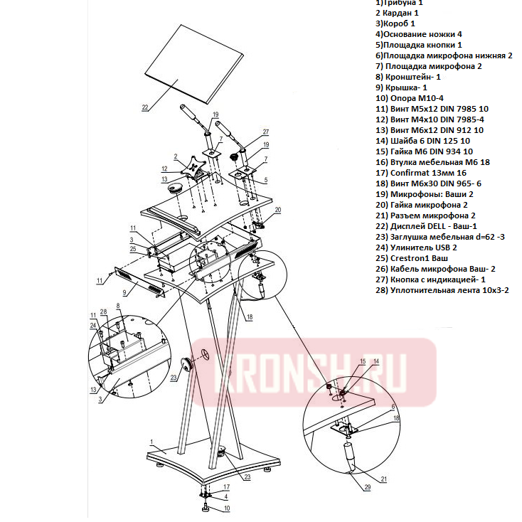 Трибуна ARTKRON Grandstand TB3