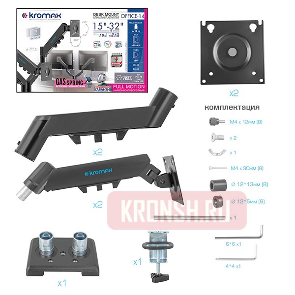 кронштейн для монитора Kromax Office-14
