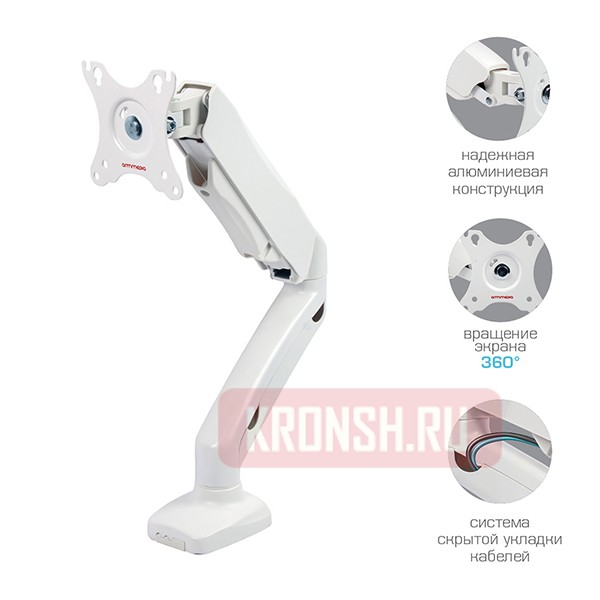 Кронштейн для монитора Arm-Media LCD-T21W (белый)