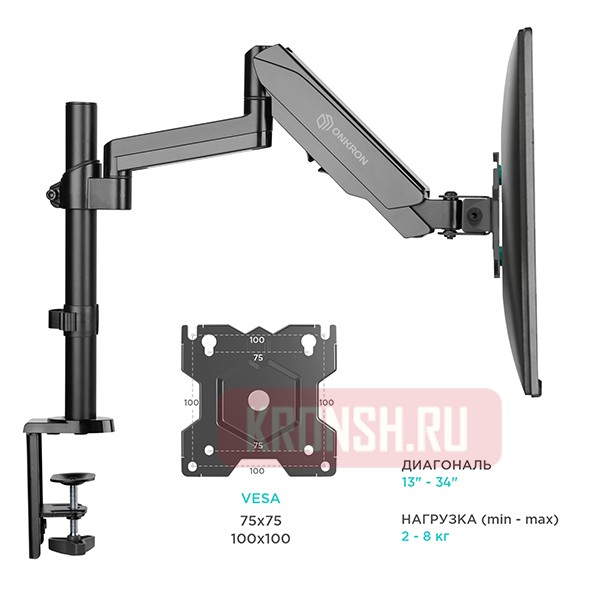 Кронштейн для монитора Onkron G70 (чёрный)