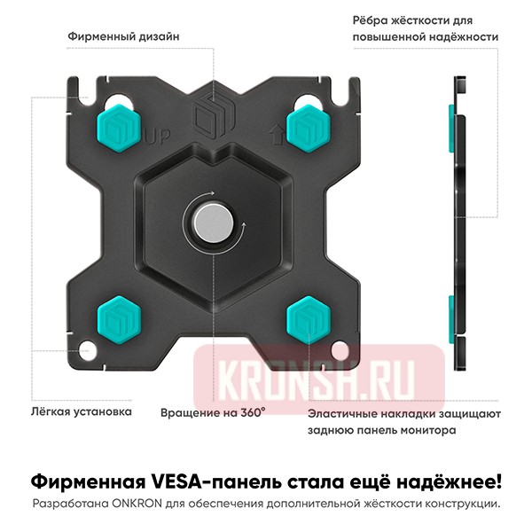 Кронштейн для монитора Onkron G70 (чёрный)
