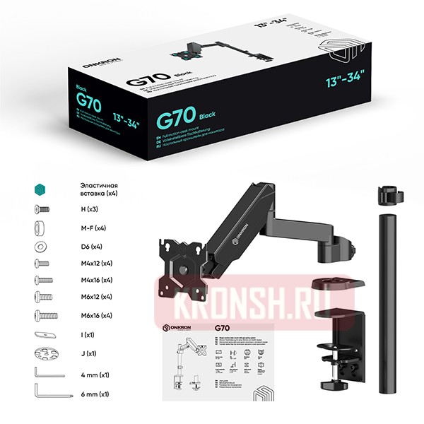 Кронштейн для монитора Onkron G70 (чёрный)