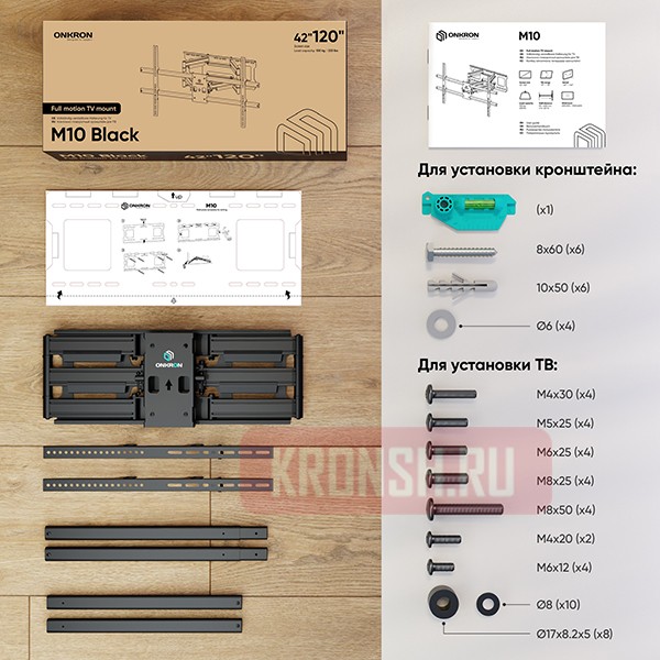 Кронштейн для телевизора Onkron M10B (чёрный)