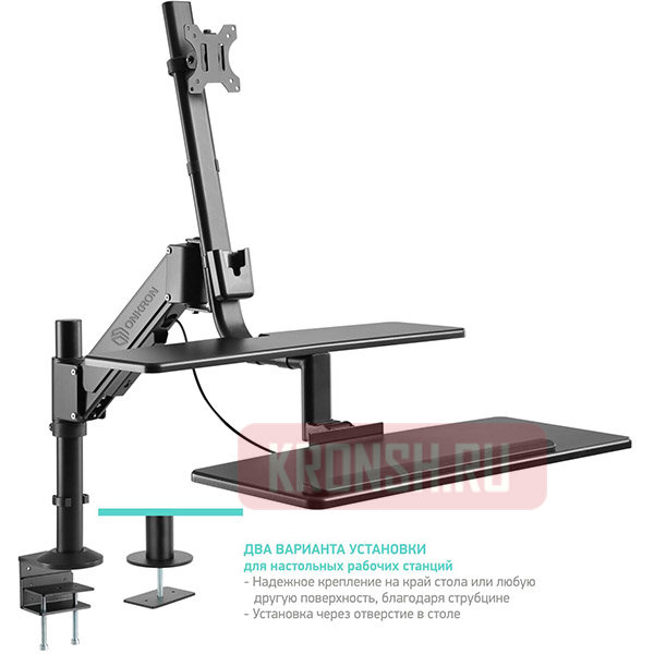 Рабочее место для монитора Onkron W3GD