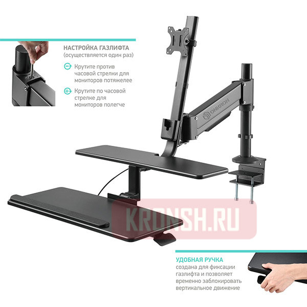 Рабочее место для монитора Onkron W3GD