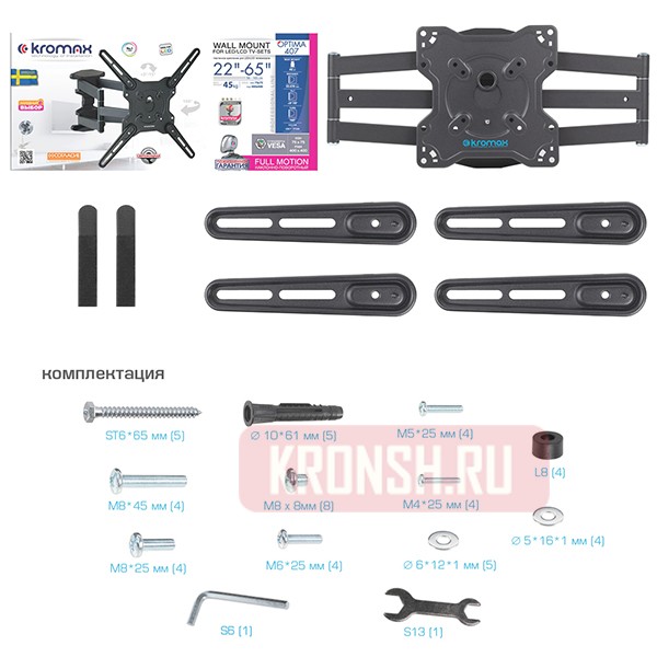 Кронштейн для телевизора Kromax Optima-407