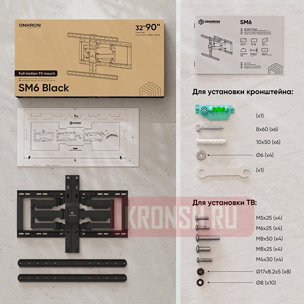 Кронштейн для телевизора Onkron SM6B (чёрный)