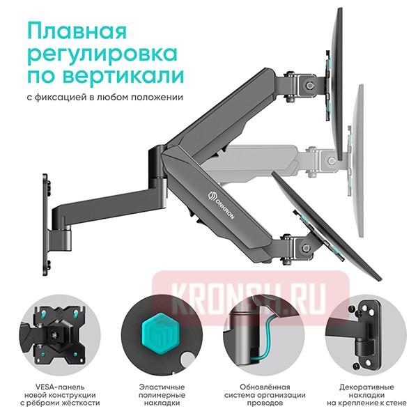 Кронштейн Onkron G150 (чёрный)  