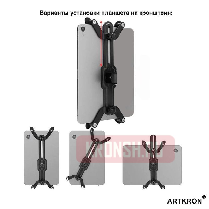 Кронштейн-адаптер ARTKRON Pad GT-11