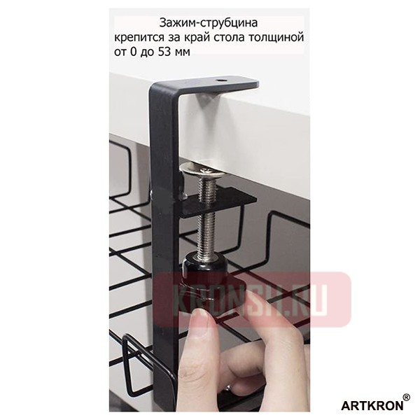 Органайзер для проводов ARTKRON AKS-21