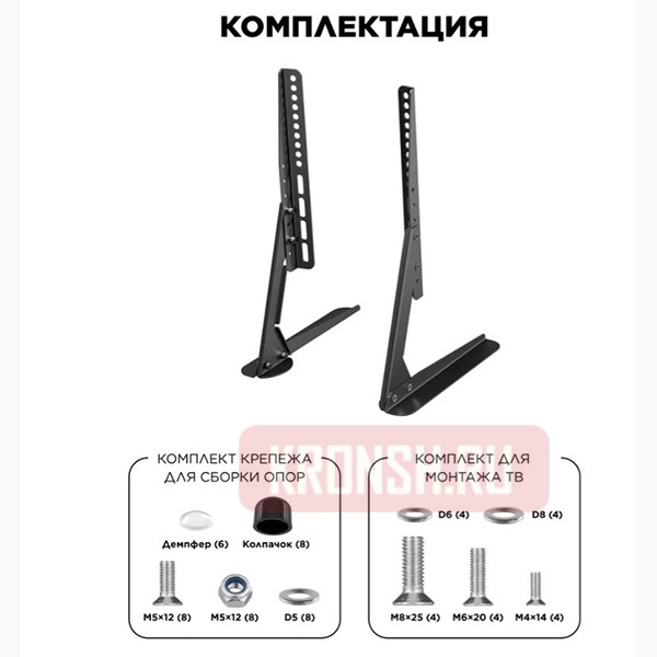 Настольный кронштейн для телевизора Holder LCDT-F01-B
