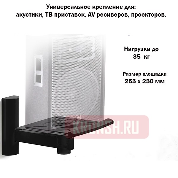 Кронштейн Electriclight КБ-01-1 (черный)   